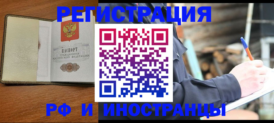 временная регистрация для школы в Сосновом Бору