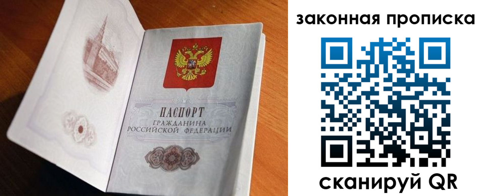 прописка регистрация в Сосновом Бору