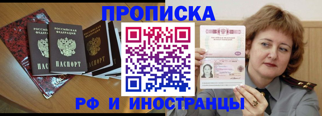 временная регистрация собственник в Сосновом Бору