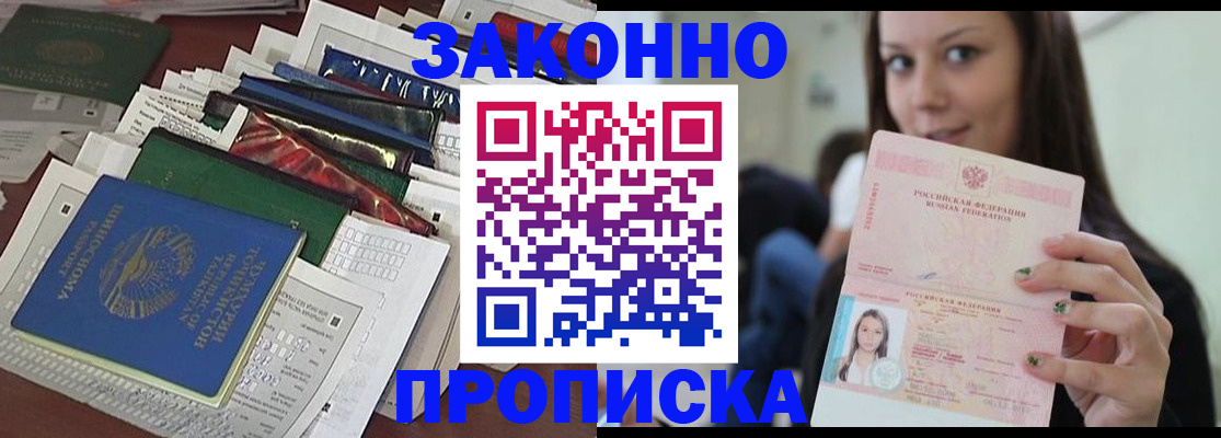 временная регистрация для школы в Сосновом Бору