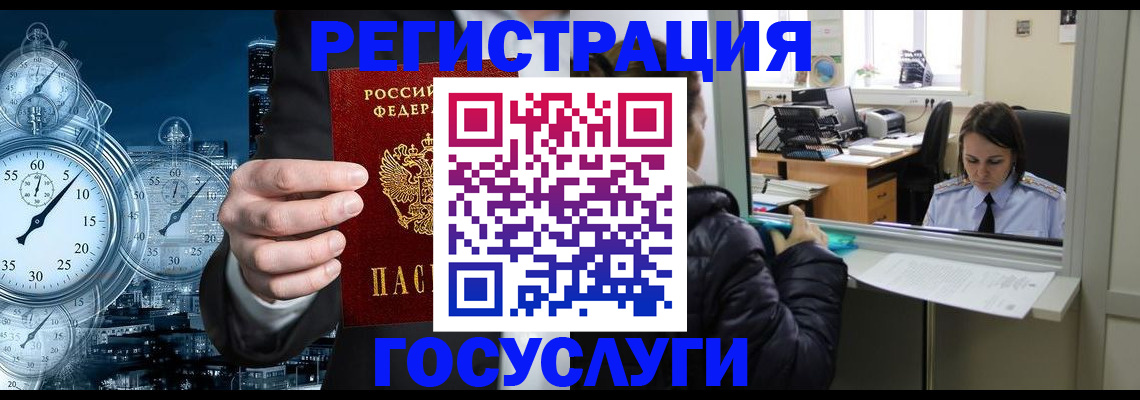 временная регистрация в квартире в Сосновом Бору