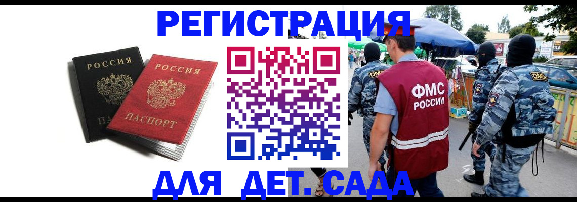 прописка для кредита в Сосновом Бору