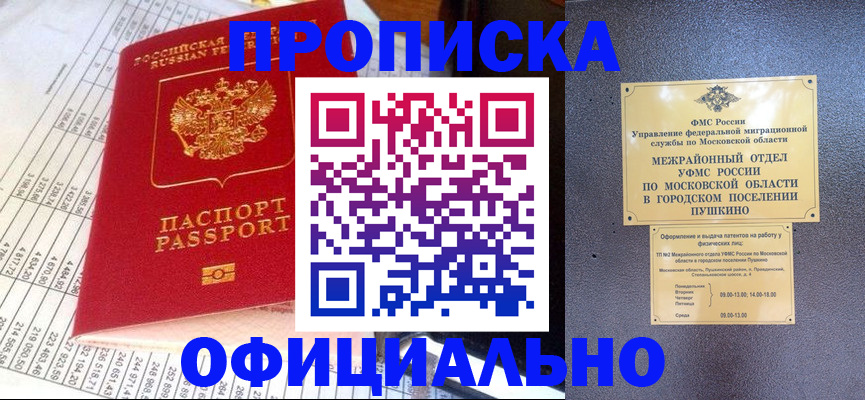 прописка от собственника в Сосновом Бору