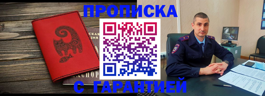 прописка поиск в Сосновом Бору